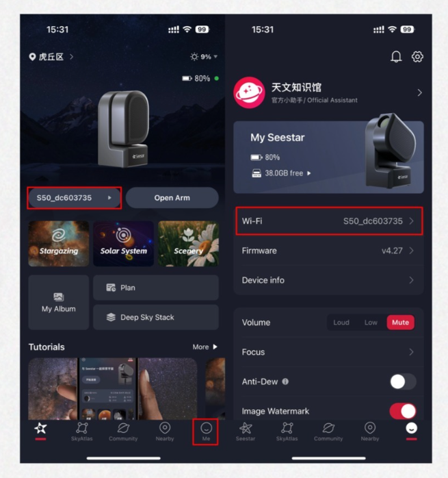 Seestar App tutorial: accessing Wi-Fi settings via the "Me" tab for file transfer using Station Mode